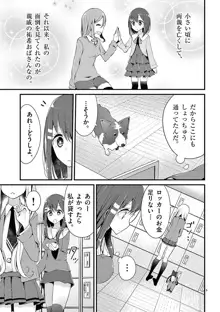 魔法女子大生クロネ, 日本語