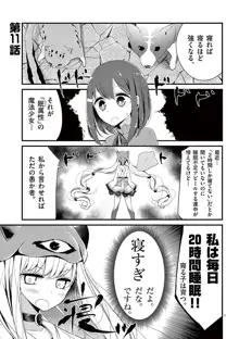 魔法女子大生クロネ, 日本語