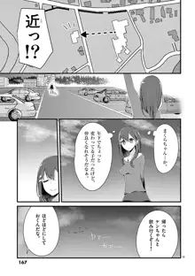 魔法女子大生クロネ, 日本語