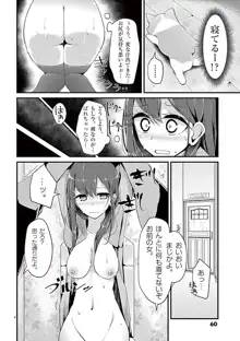 魔法女子大生クロネ, 日本語