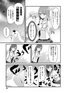 魔法女子大生クロネ, 日本語