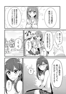 魔法女子大生クロネ, 日本語