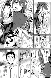 Osanazuma to Issho | 與年幼妻子的共同生活 Ch. 3, 中文