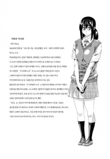 Toshiue Kanojo (Onekano) -Genteiban-, 한국어