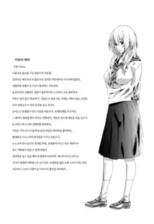 Toshiue Kanojo (Onekano) -Genteiban-, 한국어