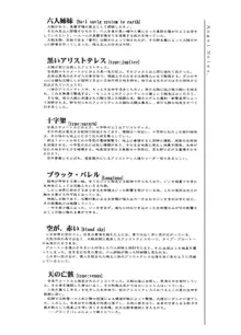 月姫読本, 日本語