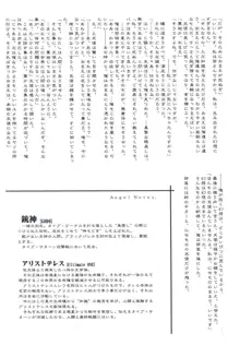 月姫読本, 日本語