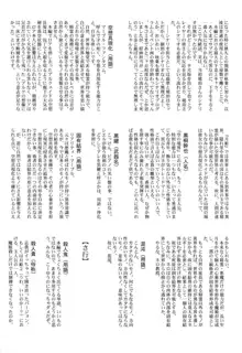 月姫読本, 日本語