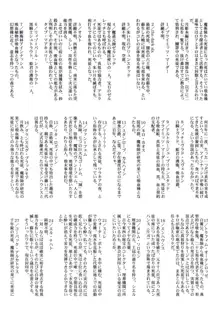 月姫読本, 日本語