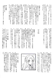 月姫読本, 日本語