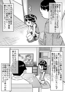 隣室の子～景山結衣～, 日本語