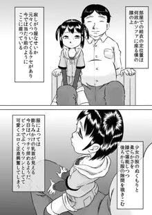 隣室の子～景山結衣～, 日本語