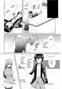 Hitozuma Medaka-chan (26) ga Kumagawa-kun ni NTR-reru Hon, 한국어