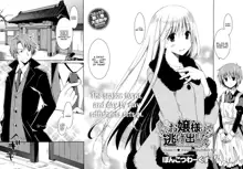 Ojou-sama wa Nigedashita - The Grace Escape Ch. 1-17, English