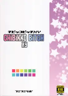 Chibikko Bitch XY (decensored), 中文