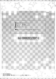 BAD COMMUNICATION? 16, 中文