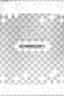 BAD COMMUNICATION? 16, 中文