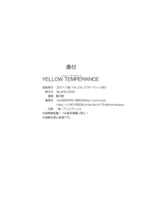 YELLOW TEMPERANCE, 中文