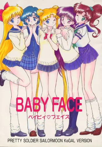 Baby Face, 中文