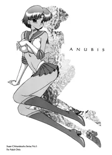 Anubis, 中文