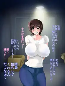 地味で巨乳な派遣女を俺の家に強制招待, 日本語