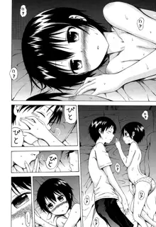 Natsumitsu x Harem! Ch. 3, 中文