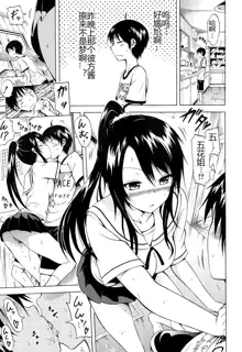 Natsumitsu x Harem! Ch. 3, 中文