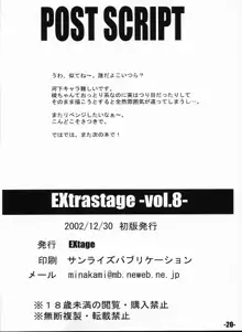 EXtra stage vol.8, 日本語