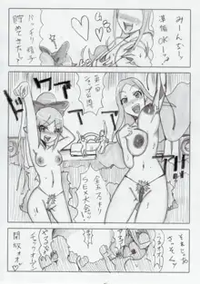 アネゴとキマリでエロ漫画, 日本語