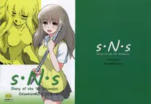 S.N.S #2こころうつり, 日本語