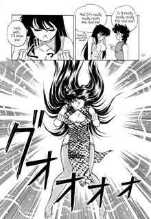 Muteki Bishoujo Shiryuu-chan act.3 | Invincible Beauty, Shiryuu-chan 3, English