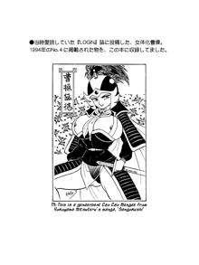 Muteki Bishoujo Shiryuu-chan act.3 | Invincible Beauty, Shiryuu-chan 3, English