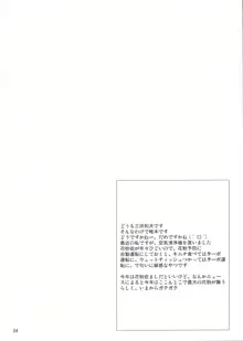 いちご100%の南戸唯が犯されるエロ本。, 日本語