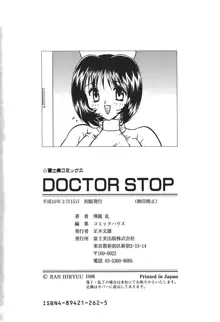 DOCTOR STOP, 日本語