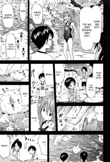 Natsumitsu × Harem! Ch. 4, 한국어