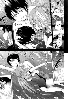 Natsumitsu × Harem! Ch. 4, 한국어