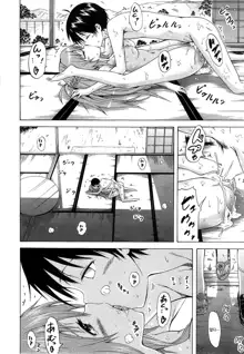 Natsumitsu × Harem! Ch. 4, 한국어