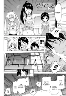 Natsumitsu × Harem! Ch. 4, 한국어