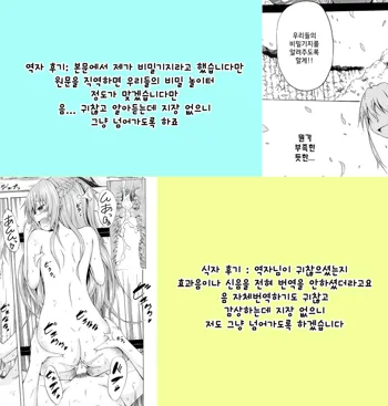 Natsumitsu × Harem! Ch. 4, 한국어