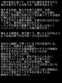 教諭、教え子を買う。～女子校教諭の俺は生徒買春孕ませおじさん～, 日本語