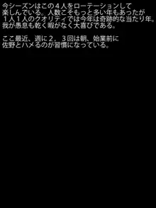 教諭、教え子を買う。～女子校教諭の俺は生徒買春孕ませおじさん～, 日本語