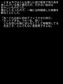 教諭、教え子を買う。～女子校教諭の俺は生徒買春孕ませおじさん～, 日本語