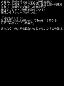 教諭、教え子を買う。～女子校教諭の俺は生徒買春孕ませおじさん～, 日本語