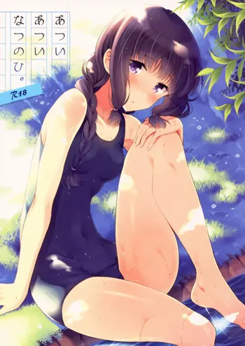 Atsui Atsui Natsu no Hi. | Hot Hot Summer Day., English