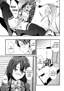 Yahari Ore wa Hentai Love Come ga Ii. 3, 한국어