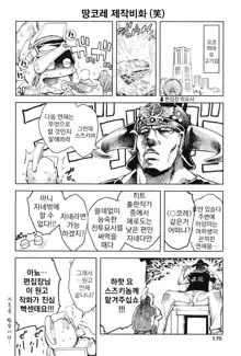 Tancolle - Battle Tank Girls Complex | 전차 콜레, 한국어