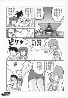 まん○サイエんス 2 女の子のひみつ, 日本語