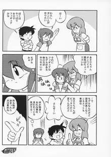 まん○サイエんス 2 女の子のひみつ, 日本語