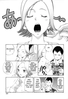 Midara na Haha Shishunki na Boku - Lewd mother, I'm in the adolescence., English