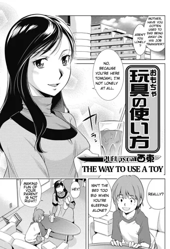 Omocha no Tsukaikata | The Way to Use a Toy, English